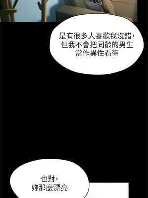 戀愛大富翁 39-40話_40_04_ndjf