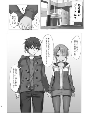 [熱血ねずも塾 (ねずも)] 競泳めいどりーむ (喫茶ステラと死神の蝶) [DL版]_03