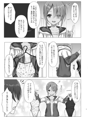 [熱血ねずも塾 (ねずも)] 競泳めいどりーむ (喫茶ステラと死神の蝶) [DL版]_04