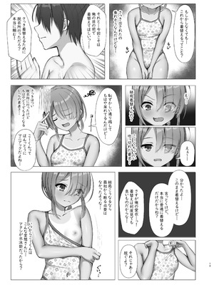 [熱血ねずも塾 (ねずも)] 競泳めいどりーむ (喫茶ステラと死神の蝶) [DL版]_18