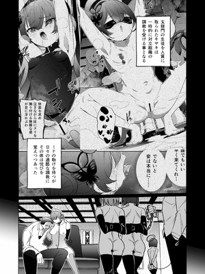 [超健康屋] 龍紋に染むる竜華 後編_02