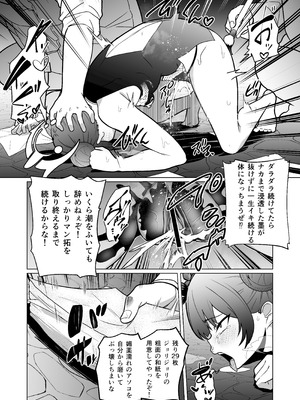 [超健康屋] 龍紋に染むる竜華 後編_17