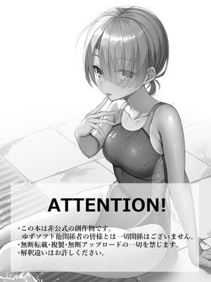 (C106) [熱血ねずも塾 (ねずも)] 競泳めいどりーむ (喫茶ステラと死神の蝶)｜竞技泳衣爱衣之梦 [想舔羽月的jio组 汉化] [DL版]_02