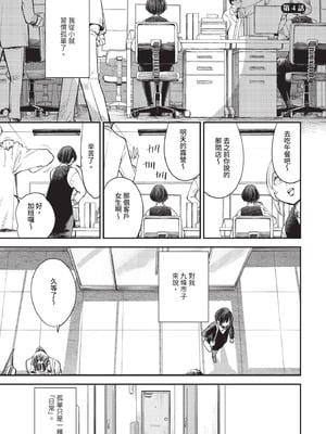 ダスコミ Vol.39 [中国翻訳] [無修正] [DL版]_006