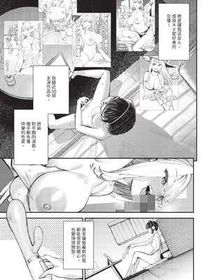 ダスコミ Vol.39 [中国翻訳] [無修正] [DL版]_010