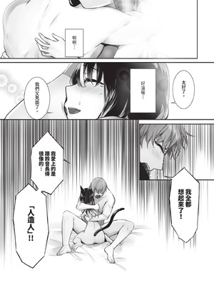 ダスコミ Vol.39 [中国翻訳] [無修正] [DL版]_034