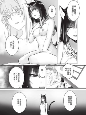 ダスコミ Vol.39 [中国翻訳] [無修正] [DL版]_037