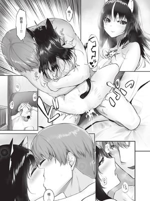 ダスコミ Vol.39 [中国翻訳] [無修正] [DL版]_049