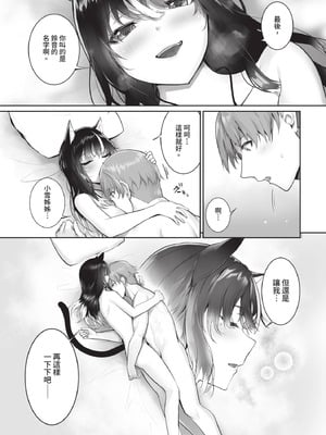 ダスコミ Vol.39 [中国翻訳] [無修正] [DL版]_050