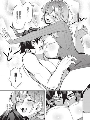 ダスコミ Vol.39 [中国翻訳] [無修正] [DL版]_058