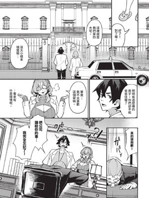 ダスコミ Vol.39 [中国翻訳] [無修正] [DL版]_060