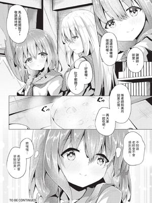 ダスコミ Vol.39 [中国翻訳] [無修正] [DL版]_229