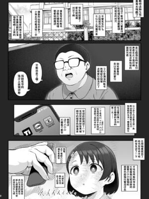 [Re:Cre@tors (柊はじめ)]佐々木家催眠NTR母娘丼 1~2(アイドルマスター シンデレラガールズ)[中国翻訳][疏碼][萌意永久人个人汉化][DL版]_004