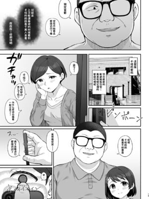 [Re:Cre@tors (柊はじめ)]佐々木家催眠NTR母娘丼 1~2(アイドルマスター シンデレラガールズ)[中国翻訳][疏碼][萌意永久人个人汉化][DL版]_011