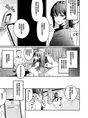 [DAMDA] 本当の新婚生活は、おじさんの家で始まってます♡ [中国翻訳] [白杨汉化组]_08_DAMDA_009