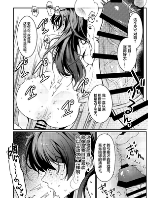 [DAMDA] 本当の新婚生活は、おじさんの家で始まってます♡ [中国翻訳] [白杨汉化组]_15_DAMDA_016