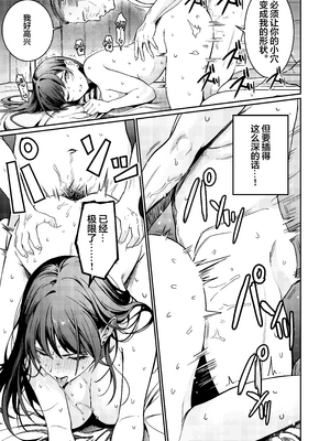 [DAMDA] 本当の新婚生活は、おじさんの家で始まってます♡ [中国翻訳] [白杨汉化组]_20_DAMDA_021