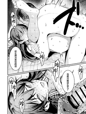 [DAMDA] 本当の新婚生活は、おじさんの家で始まってます♡ [中国翻訳] [白杨汉化组]_31_DAMDA_032