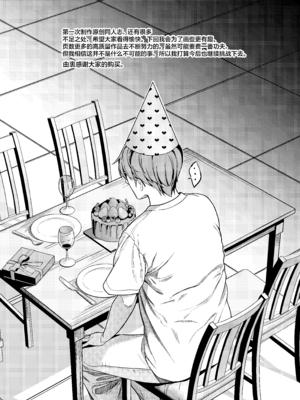 [DAMDA] 本当の新婚生活は、おじさんの家で始まってます♡ [中国翻訳] [白杨汉化组]_47_DAMDA_048