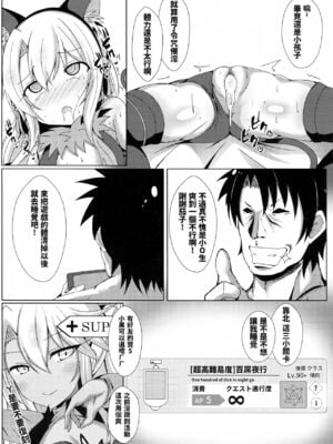 [四季注意 (四季)]魔法公廁★伊利雅FUCK 1~2(Fate／kaleid liner プリズマ☆イリヤ)[中国語][無修正]_011