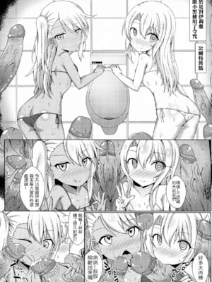 [四季注意 (四季)]魔法公廁★伊利雅FUCK 1~2(Fate／kaleid liner プリズマ☆イリヤ)[中国語][無修正]_012