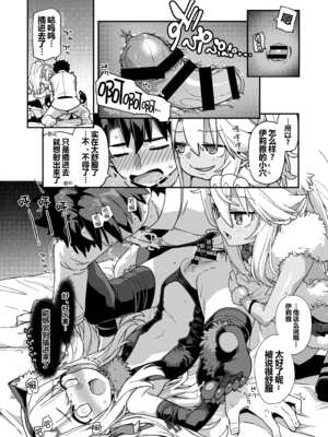 [IRON GRIMOIRE (SAKULA)]ビーストテイマー 1~2(Fate／kaleid liner プリズマ☆イリヤ)[中国翻訳][疏碼][黑锅汉化组][DL版]_014