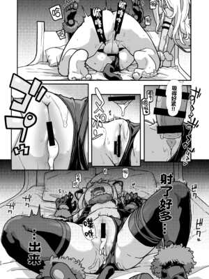 [IRON GRIMOIRE (SAKULA)]ビーストテイマー 1~2(Fate／kaleid liner プリズマ☆イリヤ)[中国翻訳][疏碼][黑锅汉化组][DL版]_018