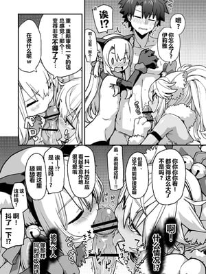 [IRON GRIMOIRE (SAKULA)]ビーストテイマー 1~2(Fate／kaleid liner プリズマ☆イリヤ)[中国翻訳][疏碼][黑锅汉化组][DL版]_028