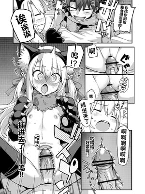 [IRON GRIMOIRE (SAKULA)]ビーストテイマー 1~2(Fate／kaleid liner プリズマ☆イリヤ)[中国翻訳][疏碼][黑锅汉化组][DL版]_031