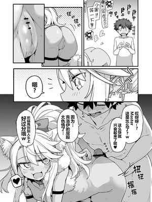 [IRON GRIMOIRE (SAKULA)]ビーストテイマー 1~2(Fate／kaleid liner プリズマ☆イリヤ)[中国翻訳][疏碼][黑锅汉化组][DL版]_037