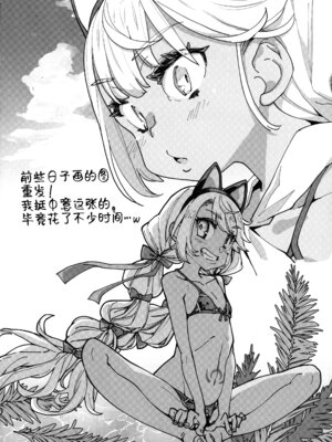 [IRON GRIMOIRE (SAKULA)]ビーストテイマー 1~2(Fate／kaleid liner プリズマ☆イリヤ)[中国翻訳][疏碼][黑锅汉化组][DL版]_051