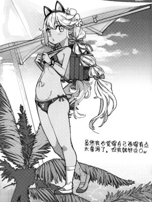 [IRON GRIMOIRE (SAKULA)]ビーストテイマー 1~2(Fate／kaleid liner プリズマ☆イリヤ)[中国翻訳][疏碼][黑锅汉化组][DL版]_052