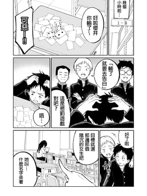 [オスイチ珈琲店 (319)] 罰ゲームで嘘告白したら陰キャ女子とのイチャラブ性活が始まった件 [中国翻訳] [DL版]_005