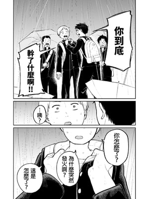 [オスイチ珈琲店 (319)] 罰ゲームで嘘告白したら陰キャ女子とのイチャラブ性活が始まった件 [中国翻訳] [DL版]_019