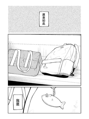 [オスイチ珈琲店 (319)] 罰ゲームで嘘告白したら陰キャ女子とのイチャラブ性活が始まった件 [中国翻訳] [DL版]_033