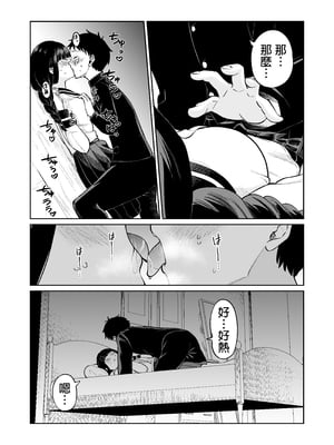 [オスイチ珈琲店 (319)] 罰ゲームで嘘告白したら陰キャ女子とのイチャラブ性活が始まった件 [中国翻訳] [DL版]_044