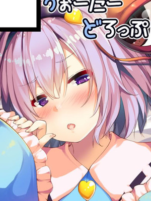 [うぉーたーどろっぷ (MA-SA)] 繋～TUNAGI～ (東方Project) [DL版]_31