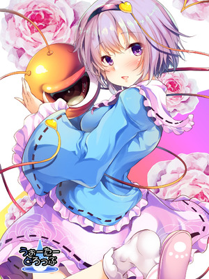 [うぉーたーどろっぷ (MA-SA)] 繋～TUNAGI～ (東方Project) [DL版]_32