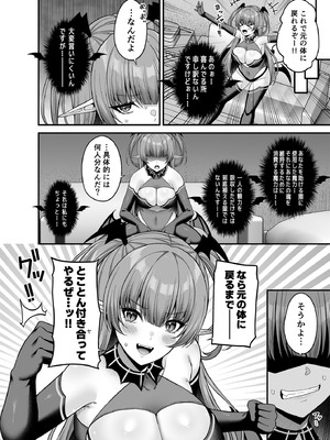 [ふじ家 (ねくたー)] 俺が代わりにサキュバスやってやる！！ [DL版]_31