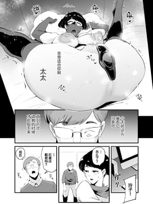 [SOUND MILK (おとちち)]フェラマスク夫人|口交面罩婦人 1~3完結篇[中国翻訳][羅莎莉亞漢化]_065