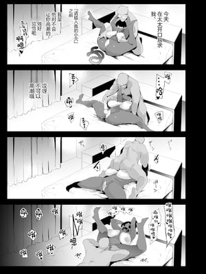 [SOUND MILK (おとちち)]フェラマスク夫人|口交面罩婦人 1~3完結篇[中国翻訳][羅莎莉亞漢化]_070