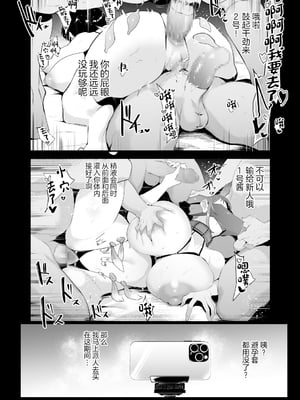 [SOUND MILK (おとちち)]フェラマスク夫人|口交面罩婦人 1~3完結篇[中国翻訳][羅莎莉亞漢化]_077