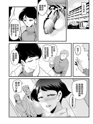 [SOUND MILK (おとちち)]フェラマスク夫人|口交面罩婦人 1~3完結篇[中国翻訳][羅莎莉亞漢化]_081