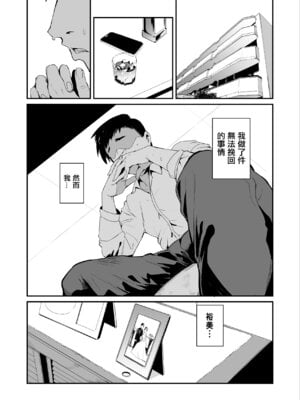 [SOUND MILK (おとちち)]フェラマスク夫人|口交面罩婦人 1~3完結篇[中国翻訳][羅莎莉亞漢化]_084