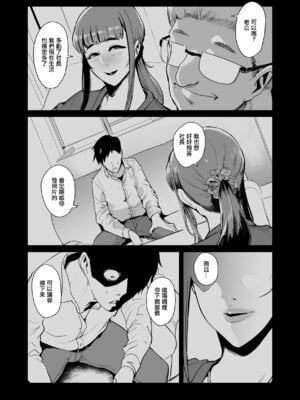 [SOUND MILK (おとちち)]フェラマスク夫人|口交面罩婦人 1~3完結篇[中国翻訳][羅莎莉亞漢化]_086