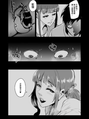 [SOUND MILK (おとちち)]フェラマスク夫人|口交面罩婦人 1~3完結篇[中国翻訳][羅莎莉亞漢化]_087