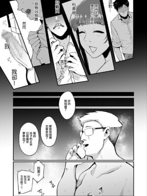 [SOUND MILK (おとちち)]フェラマスク夫人|口交面罩婦人 1~3完結篇[中国翻訳][羅莎莉亞漢化]_110