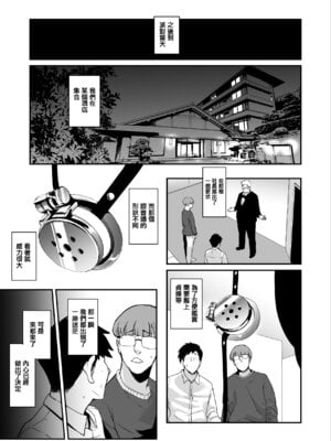 [SOUND MILK (おとちち)]フェラマスク夫人|口交面罩婦人 1~3完結篇[中国翻訳][羅莎莉亞漢化]_112