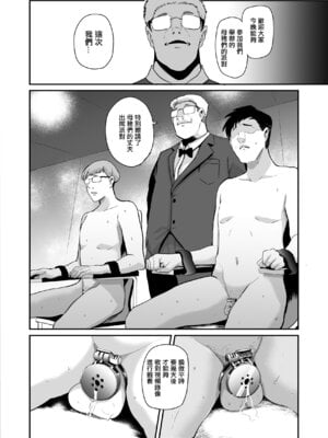 [SOUND MILK (おとちち)]フェラマスク夫人|口交面罩婦人 1~3完結篇[中国翻訳][羅莎莉亞漢化]_113