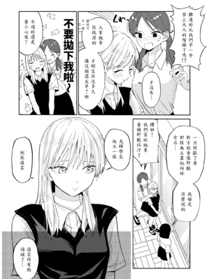 [南波] エッチの練習相手だった幼なじみに恋人ができた2_03